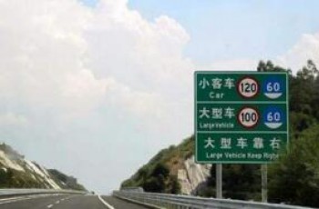 驾驶